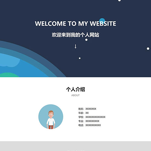 學(xué)生個(gè)人網(wǎng)頁制作html 個(gè)人介紹主頁模板 DW個(gè)人網(wǎng)頁設(shè)計(jì)成品代碼